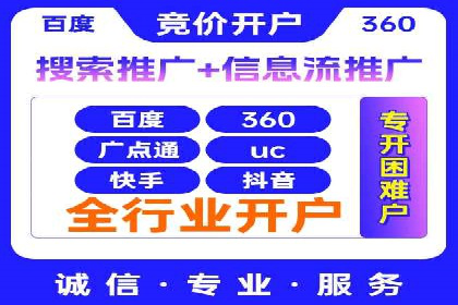 竞价广告案例：网络推广新思路