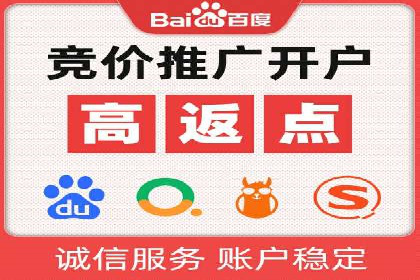 案例解析：如何让百度竞价代理为企业带来效益